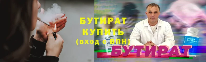 Бутират бутандиол  Любим 